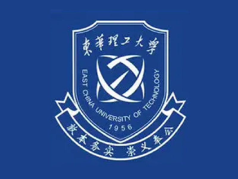 東華理工大學(xué)