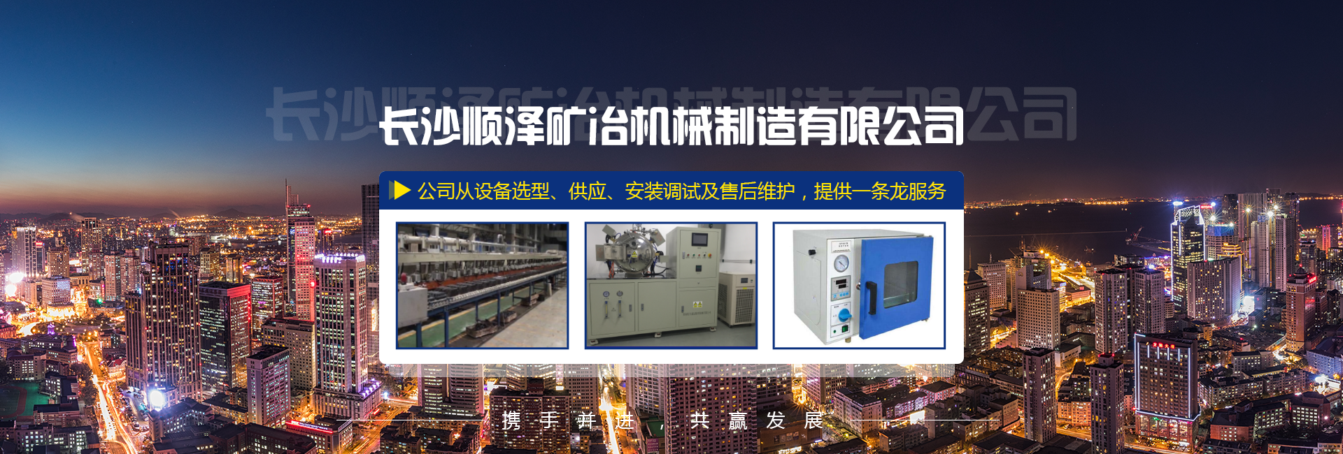 首頁(yè)banner3