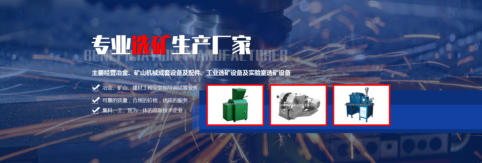 首頁(yè)banner1